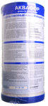 Wkład węglowy Aquaphor B510-12, 10" BB
