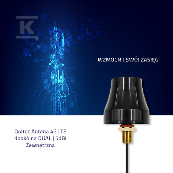 Антена 4G LTE всеспрямована - 57037